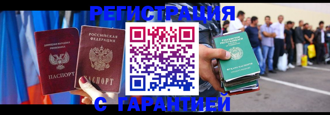 прописка иностранных граждан в Елабуге