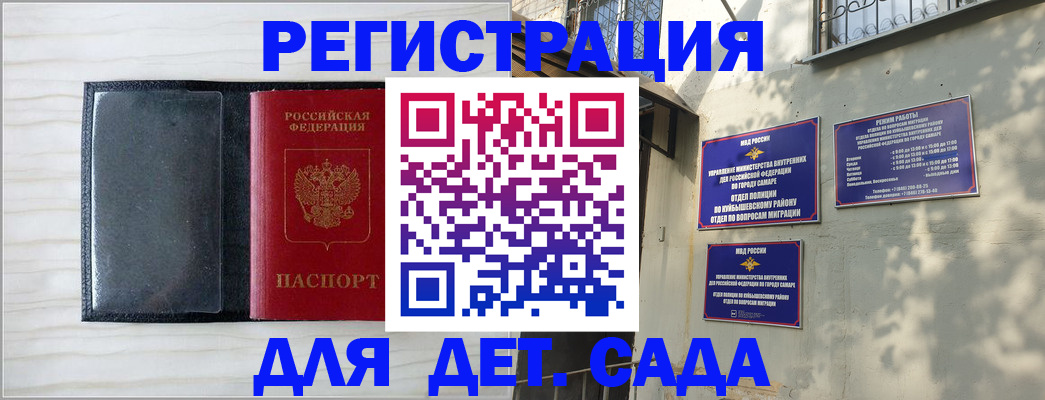 прописка регистрация в Елабуге
