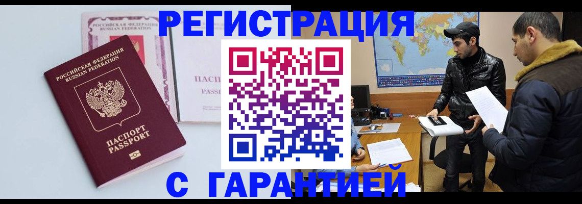 временная регистрация поиск в Елабуге