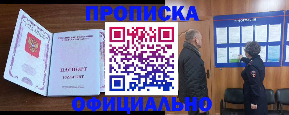прописка поиск в Елабуге