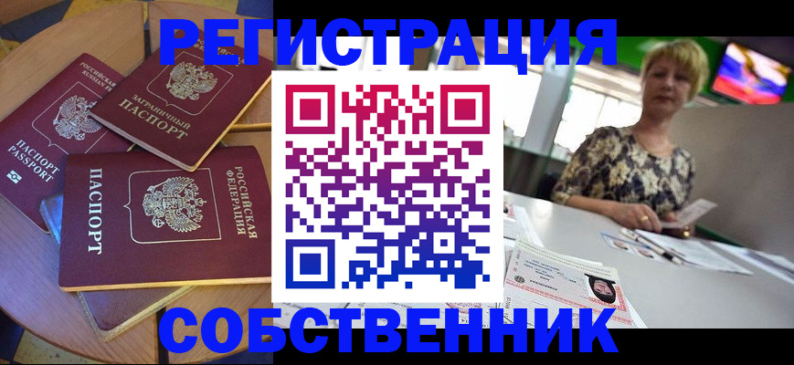 временная регистрация 2025 в Елабуге