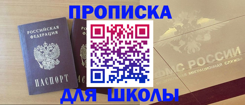 прописка для работы в Елабуге