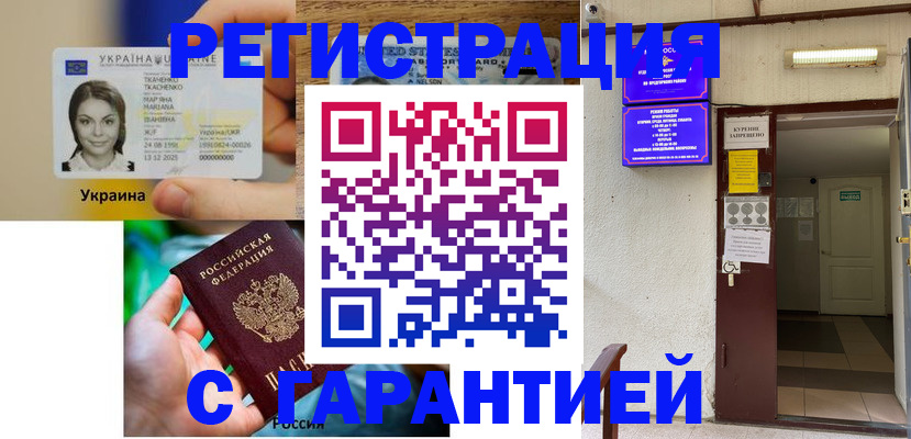 где прописаться в Елабуге