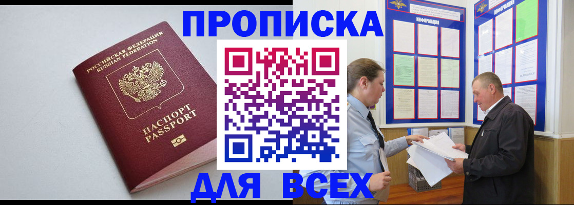 прописка паспорт в Елабуге